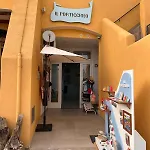 Il Porticciolo House
