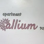 Apartment Allium