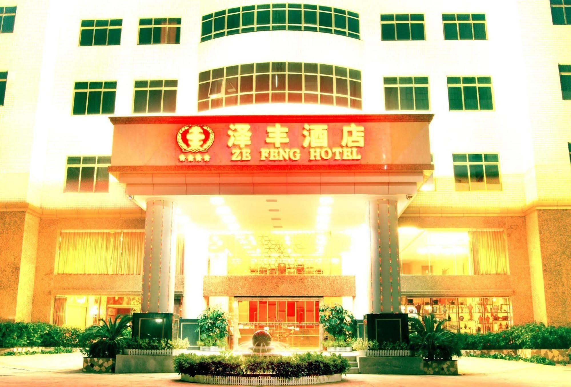 酒店 Zefeng 深圳